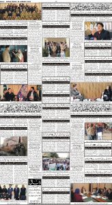 Daily Wifaq 20-01-2023 - ePaper - Rawalpindi - page 04