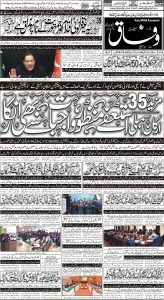 Daily Wifaq 21-01-2023 - ePaper - Rawalpindi - page 01