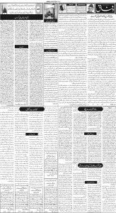 Daily Wifaq 21-01-2023 - ePaper - Rawalpindi - page 02