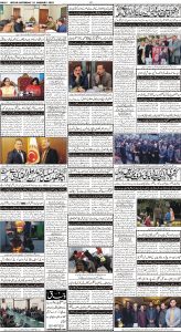 Daily Wifaq 21-01-2023 - ePaper - Rawalpindi - page 04