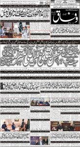 Daily Wifaq 23-01-2023 - ePaper - Rawalpindi - page 01