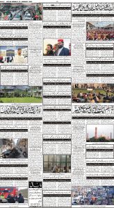 Daily Wifaq 23-01-2023 - ePaper - Rawalpindi - page 04