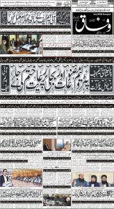 Daily Wifaq 25-01-2023 - ePaper - Rawalpindi - page 01