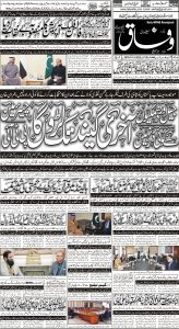 Daily Wifaq 26-01-2023 - ePaper - Rawalpindi - page 01
