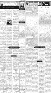Daily Wifaq 26-01-2023 - ePaper - Rawalpindi - page 02