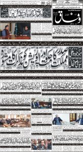 Daily Wifaq 27-01-2023 - ePaper - Rawalpindi - page 01
