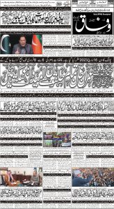 Daily Wifaq 28-01-2023 - ePaper - Rawalpindi - page 01