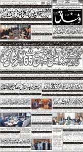 Daily Wifaq 30-01-2023 - ePaper - Rawalpindi - page 01