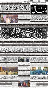 Daily Wifaq 31-01-2023 - ePaper - Rawalpindi - page 01