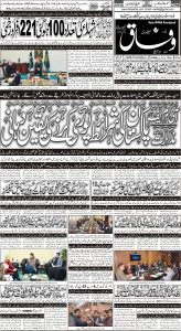 Daily Wifaq 01-02-2023 - ePaper - Rawalpindi - page 01