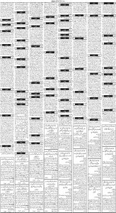 Daily Wifaq 01-02-2023 - ePaper - Rawalpindi - page 03