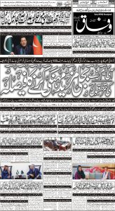 Daily Wifaq 02-02-2023 - ePaper - Rawalpindi - page 01