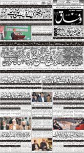Daily Wifaq 03-02-2023 - ePaper - Rawalpindi - page 01
