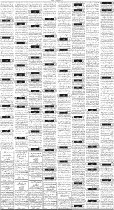 Daily Wifaq 03-02-2023 - ePaper - Rawalpindi - page 03