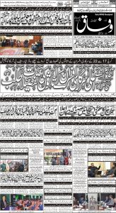 Daily Wifaq 04-02-2023 - ePaper - Rawalpindi - page 01