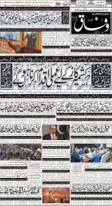 Daily Wifaq 06-02-2023 - ePaper - Rawalpindi - page 01