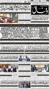 Daily Wifaq 07-02-2023 - ePaper - Rawalpindi - page 01