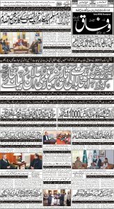 Daily Wifaq 09-02-2023 - ePaper - Rawalpindi - page 01