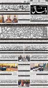 Daily Wifaq 10-02-2023 - ePaper - Rawalpindi - page 01