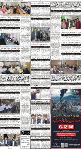 Daily Wifaq 10-02-2023 - ePaper - Rawalpindi - page 04