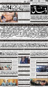 Daily Wifaq 13-02-2023 - ePaper - Rawalpindi - page 01