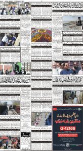 Daily Wifaq 13-02-2023 - ePaper - Rawalpindi - page 04
