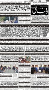 Daily Wifaq 14-02-2023 - ePaper - Rawalpindi - page 01