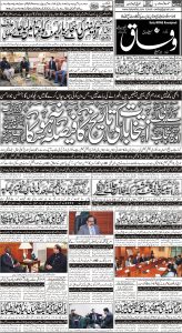 Daily Wifaq 15-02-2023 - ePaper - Rawalpindi - page 01