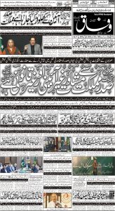 Daily Wifaq 20-02-2023 - ePaper - Rawalpindi - page 01