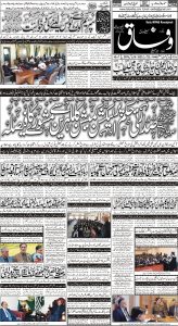 Daily Wifaq 22-02-2023 - ePaper - Rawalpindi - page 01