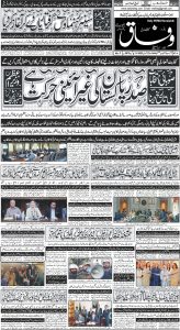 Daily Wifaq 23-02-2023 - ePaper - Rawalpindi - page 01