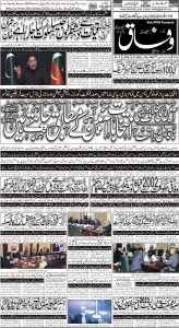 Daily Wifaq 24-02-2023 - ePaper - Rawalpindi - page 01