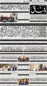 Daily Wifaq 25-02-2023 - ePaper - Rawalpindi - page 01