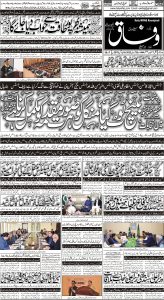 Daily Wifaq 28-02-2023 - ePaper - Rawalpindi - page 01