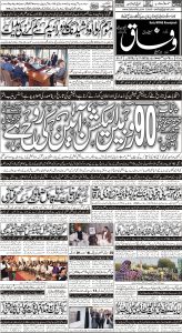 Daily Wifaq 01-03-2023 - ePaper - Rawalpindi - page 01
