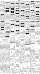 Daily Wifaq 01-03-2023 - ePaper - Rawalpindi - page 03