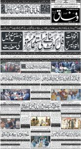 Daily Wifaq 01-04-2023 - ePaper - Rawalpindi - page 01