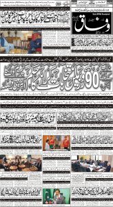 Daily Wifaq 02-03-2023 - ePaper - Rawalpindi - page 01