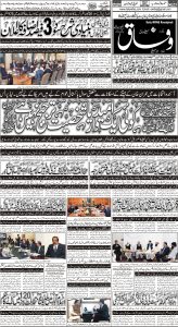 Daily Wifaq 03-03-2023 - ePaper - Rawalpindi - page 01