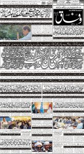 Daily Wifaq 06-03-2023 - ePaper - Rawalpindi - page 01