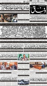 Daily Wifaq 07-03-2023 - ePaper - Rawalpindi - page 01