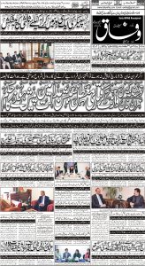 Daily Wifaq 08-03-2023 - ePaper - Rawalpindi - page 01