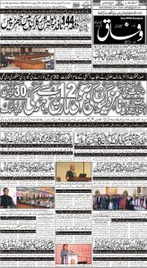 Daily Wifaq 09-03-2023 - ePaper - Rawalpindi - page 01