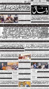 Daily Wifaq 10-03-2023 - ePaper - Rawalpindi - page 01