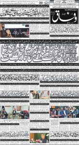 Daily Wifaq 11-03-2023 - ePaper - Rawalpindi - page 01
