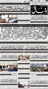 Daily Wifaq 14-03-2023 - ePaper - Rawalpindi - page 01