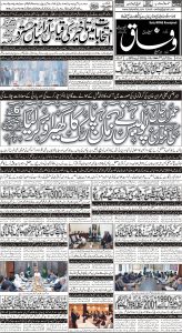 Daily Wifaq 15-03-2023 - ePaper - Rawalpindi - page 01