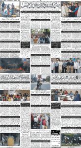 Daily Wifaq 16-03-2023 - ePaper - Rawalpindi - page 04