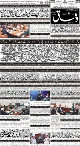 Daily Wifaq 17-03-2023 - ePaper - Rawalpindi - page 01