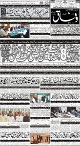 Daily Wifaq 18-03-2023 - ePaper - Rawalpindi - page 01